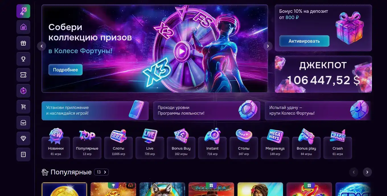 бонусы Плей2х казино 2026